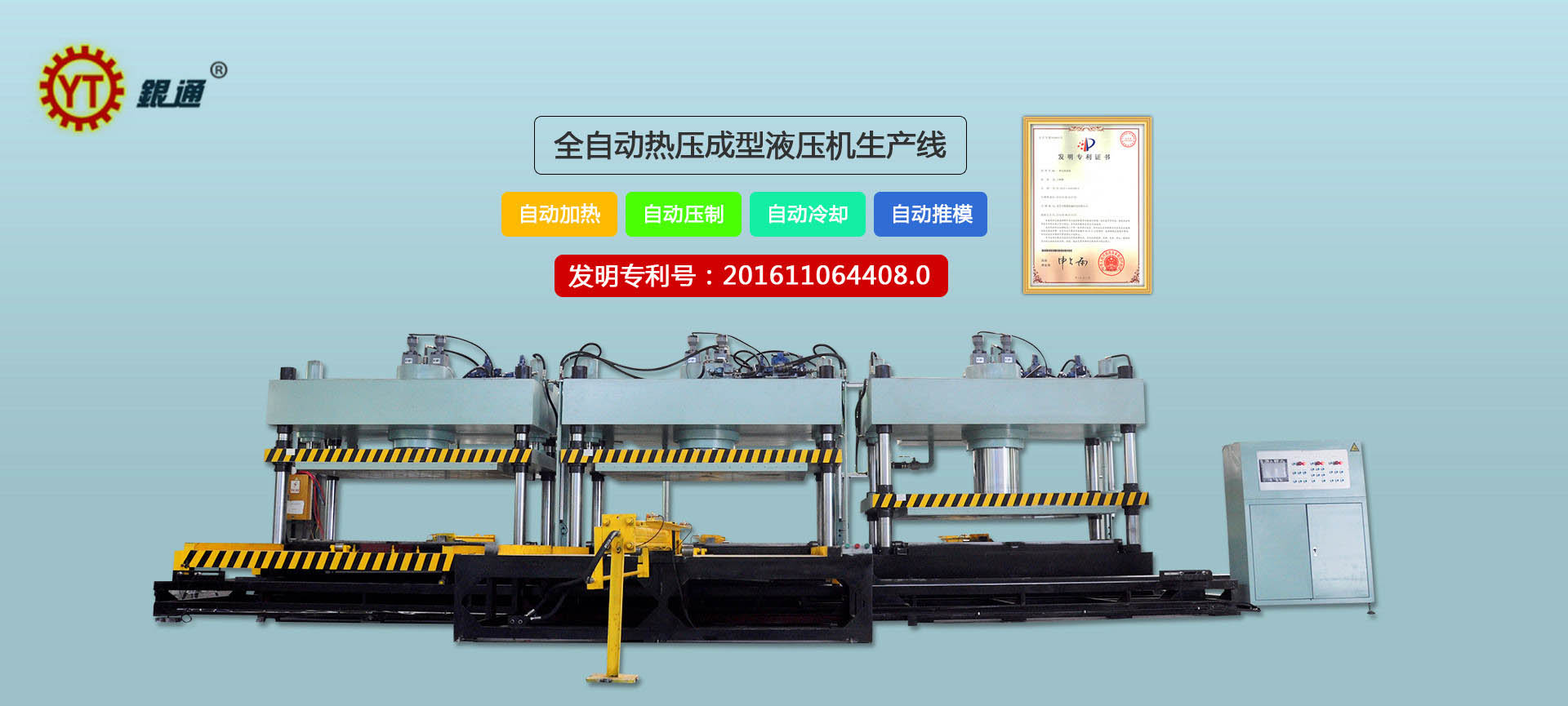 山東液壓機哪個好用啊