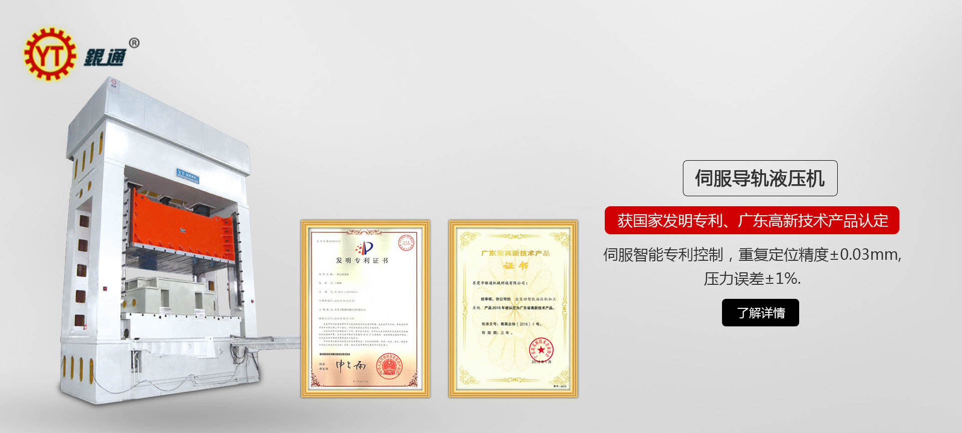 廈門小型液壓機價格多少