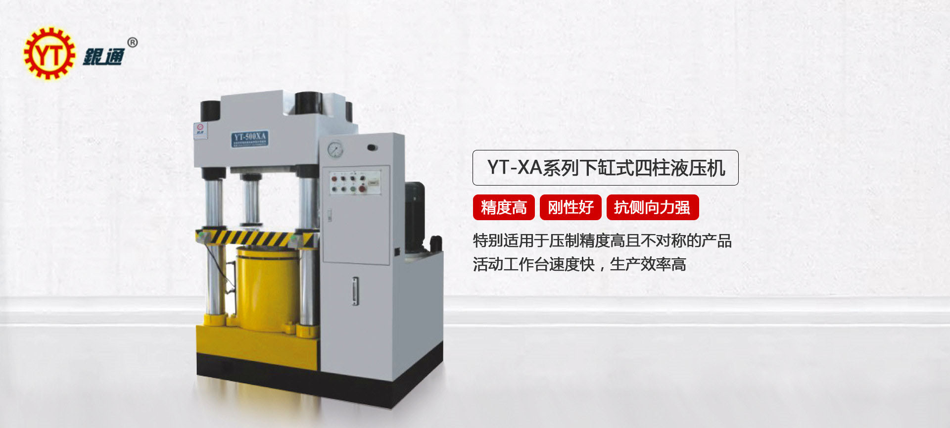 軸承和液壓機哪個好