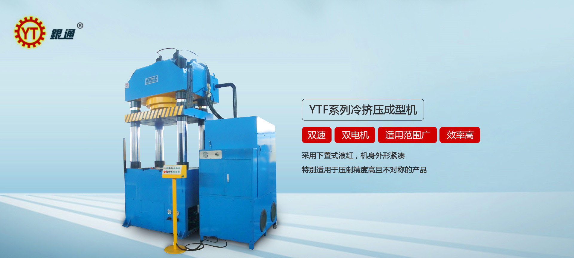 液壓機哪個品牌好
